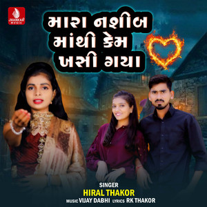 Mara Nasib Mathi Kem Khasi Gaya