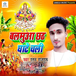 Balamua Chhath Ghate Chali