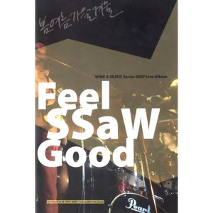 Wine Concert 2007 - Feel SSaW Good