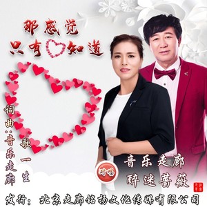 那感觉只有心知道