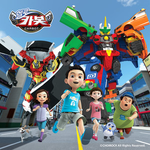 비밀친구 헬로카봇 Ver.2(헬로카봇 시즌2 오프닝)