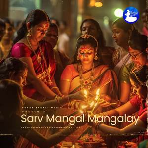 Sarva Mangala Mangalye