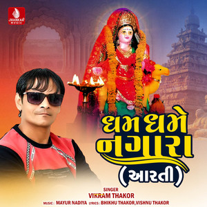 Dham Dhame Nagara Re (Aarati)