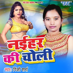 Naihar Ki Choli