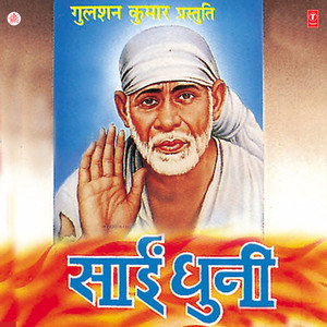 Amrit Se Mann Ka Kalash Bharo Sai Naam Japo Sai Naam Japo