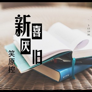 还是那句你们看着办