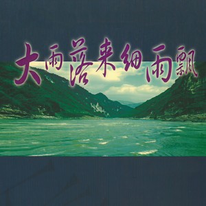望牛山歌