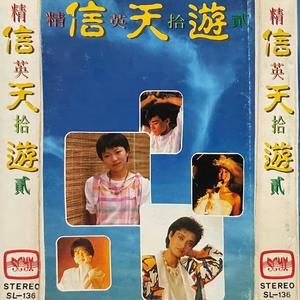 睡吧山谷 (伴奏)