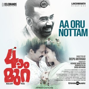 Aa Oru Nottam (From "Naalam Mura")