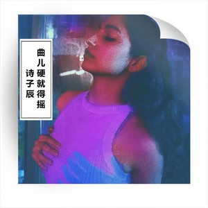 Vietnamese Remix - Thu cuối (Last Autumn)