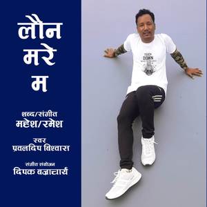 Launa Mare Ma (Nepali Song)