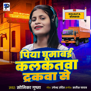 Piya Ghumaib Kalkatwa Truckwa Se