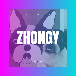 回到山沟沟 (DJ版)