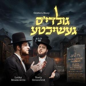 Goldie's Story - קינדערלעך פון די מלחמה (feat. Yoely Greenfeld)