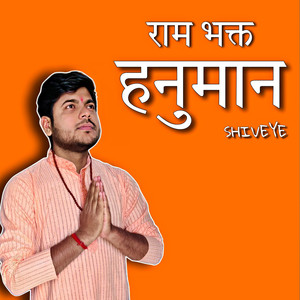 Ram Bhakt Hanuman