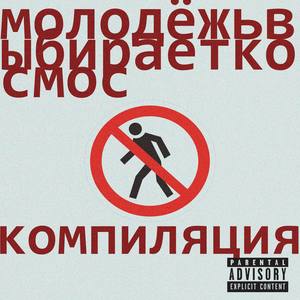 Патриотическая песня