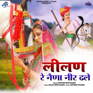 Lilan Re Naina Neer Dhale