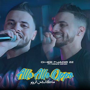 Allo Allo Oppo