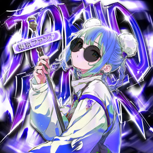 TOKYO FUNK (Ultra Slowed) (Explicit)