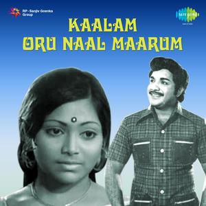 Kaalam Oru Naal Maarum (Original Motion Picture Soundtrack)