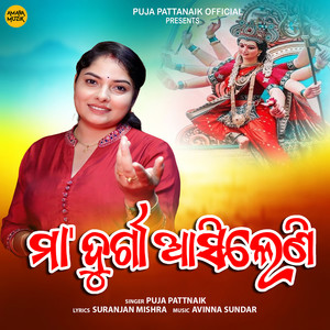 Maa Durga Asileni - Female Version