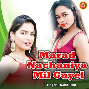 Marad Nachaniya Mil Gayel
