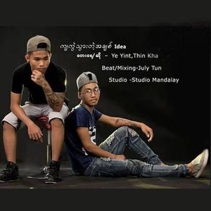 Kya Kwel Thwar Tae A Chit