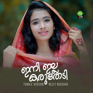 Ini illakaruthedi (Female Version)