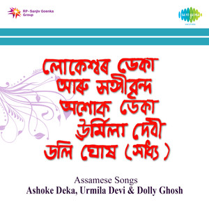 Assamese Songs Asoke Deka, Urmila Devi and Dolly Ghosh