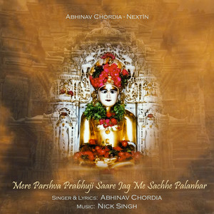 Mere Parshva Prabhuji Saare Jag Me Sachhe Palanhar
