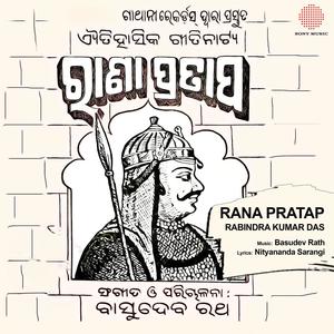 Rana Pratap