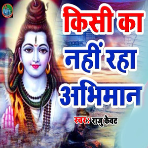 Kisi Ka Nahi Raha Abhiman