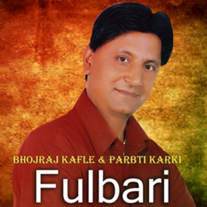 Chauthima Kakro Chorne