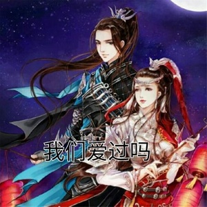 笔墨刀剑名扬天下