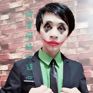 阿哥阿妹心连心 (伴奏)