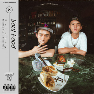 完蛋 (feat. FRαNKIE阿法 & HighLoc家豪) (Explicit)