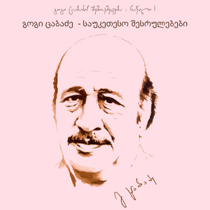 პაწაწინა სამოთხე