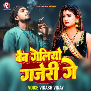 Ban Geliyo Ham Ganjeri Ge