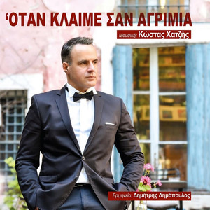 Hare Kane Mou Ti Hari