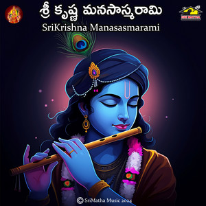 Vasudeva Sri Krishna