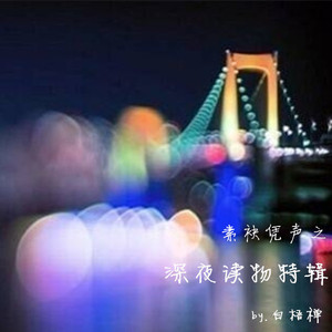 当我和世界不一样