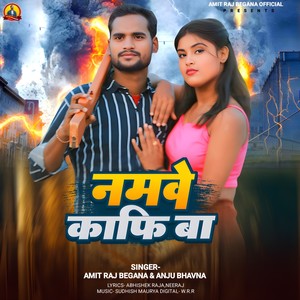 Namve Kaphi Ba (Explicit)