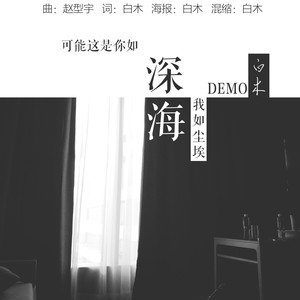 深海【Fine 种田】demo