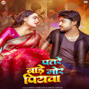 Patare Bade Mor Piyawa