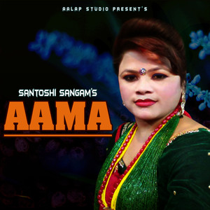 Aama