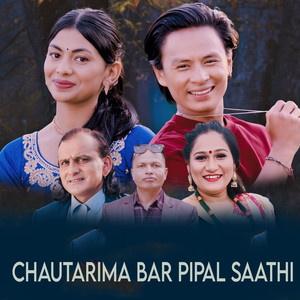 Chautarima Bar Pipal Saathi
