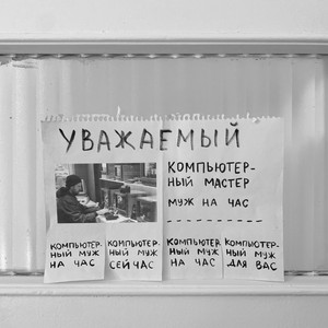 Компьютерный мастер