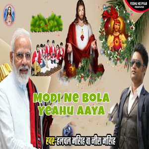 Modi Ne Bola Yeahu Aaya