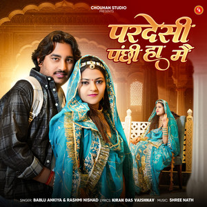 Pardesi Panchi Ha Mai