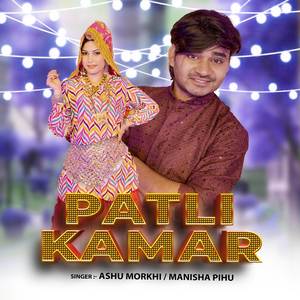 Patli Kamar
